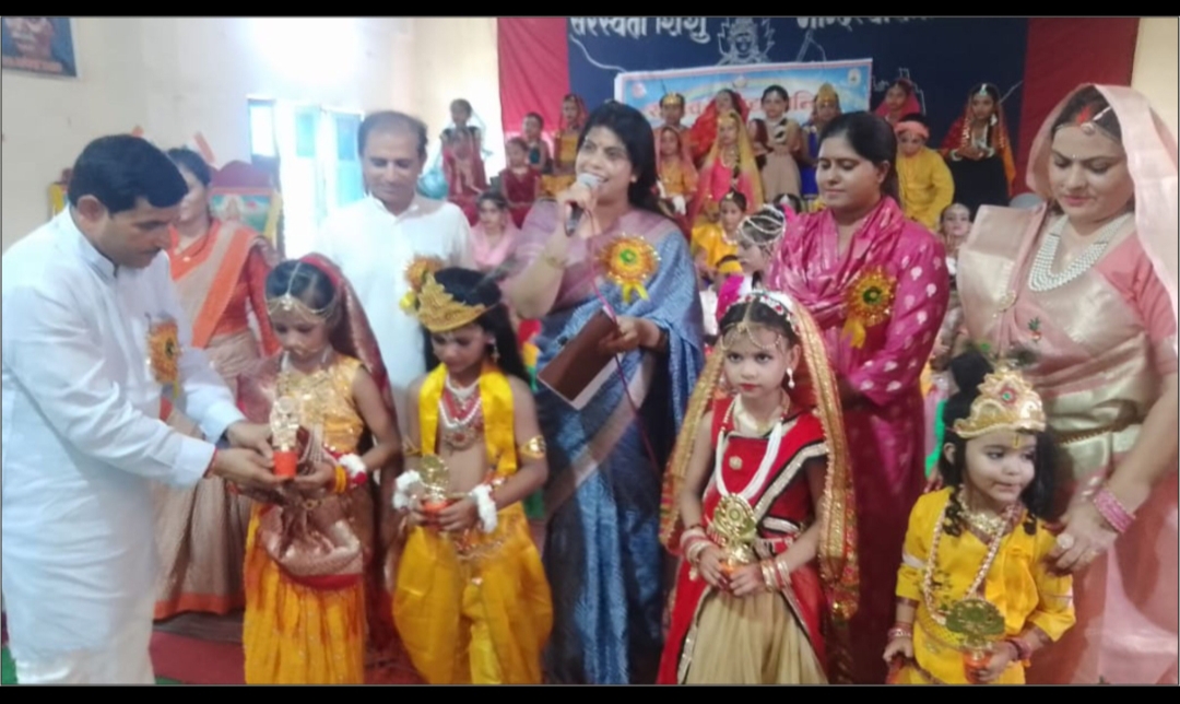 राधाकृष्ण रूप—सज्जा प्रतियोगिता का हुआ आयोजन
