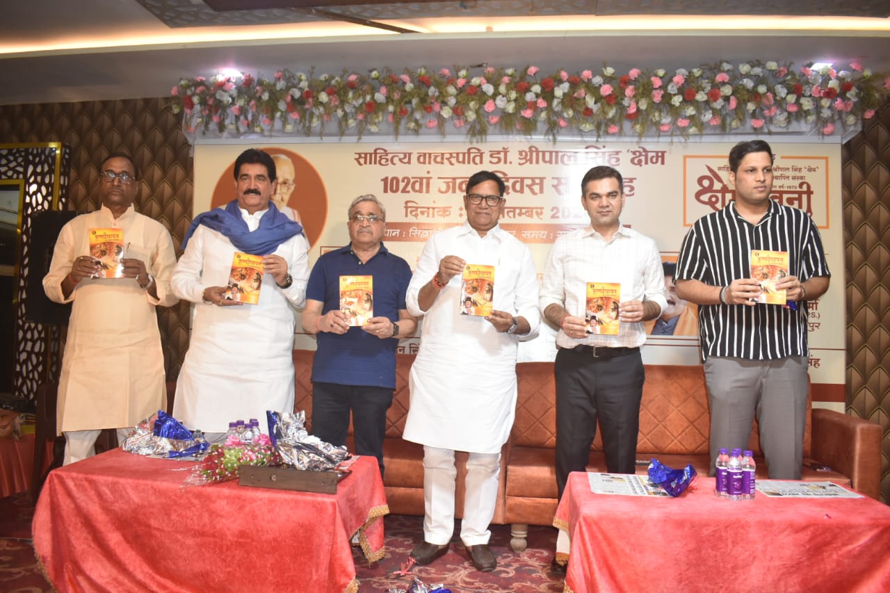 समाज का मार्ग दर्शन करती है डा. क्षेम की कविताएं: कृपाशंकर सिंह