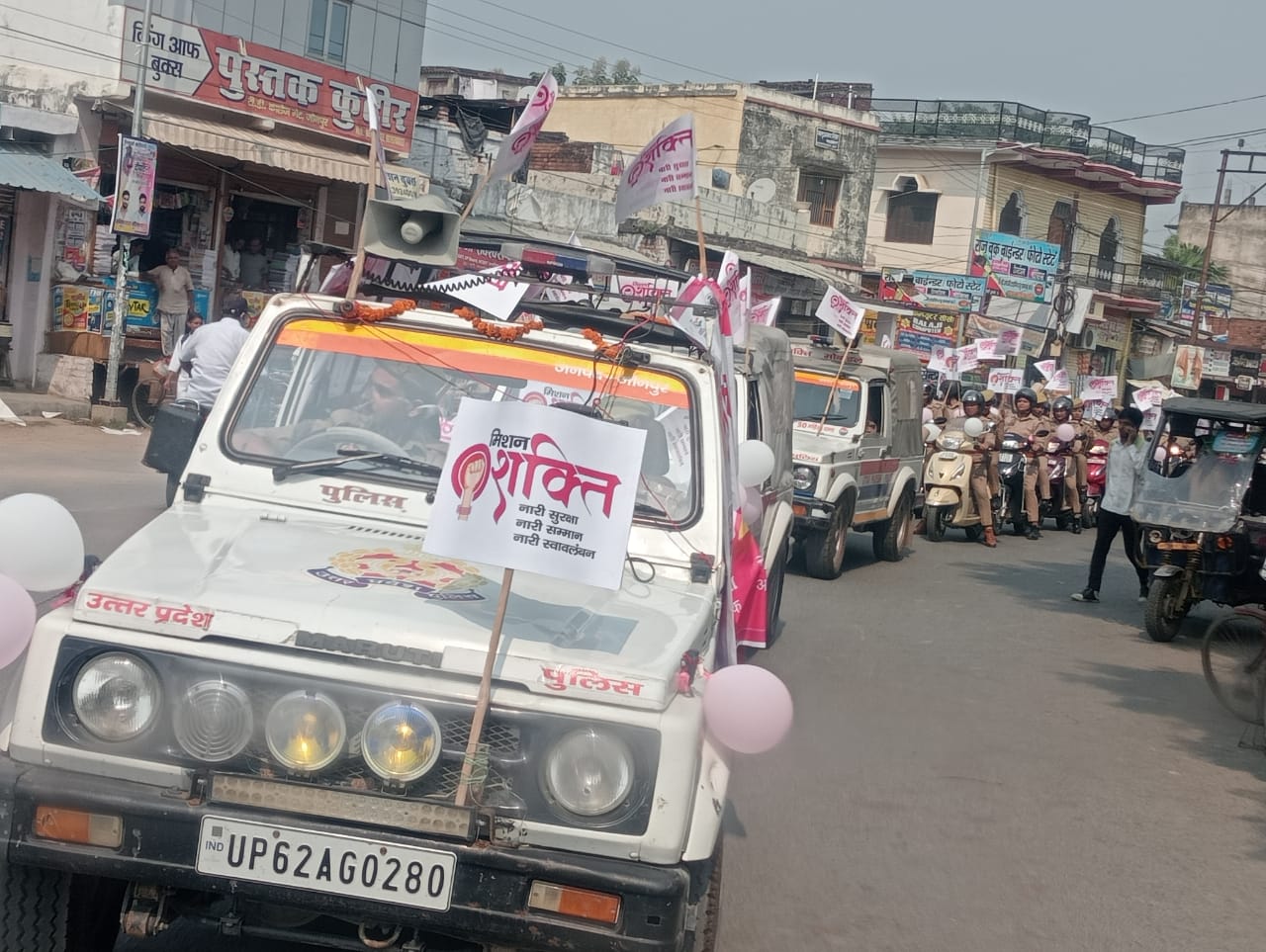 मिशन शक्ति के दौरान पुलिस कार्यालय व पुलिस लाइन्स की महिलाओं द्वारा किया गया फ्लैग मार्च