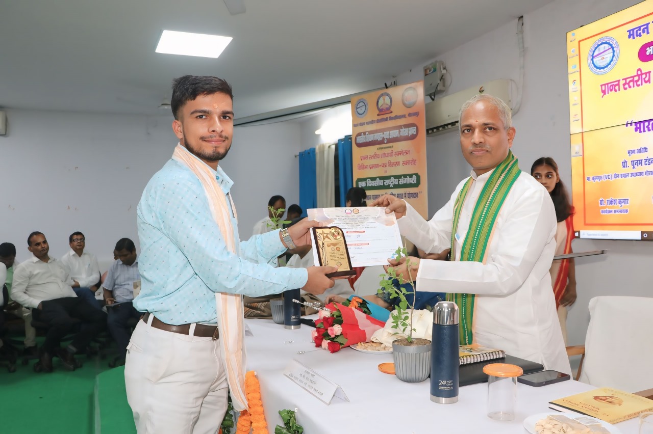 पीयू के छात्र अभिषेक दुबे राज्यस्तरीय शोधपत्र लेखन प्रतियोगिता में चयनित