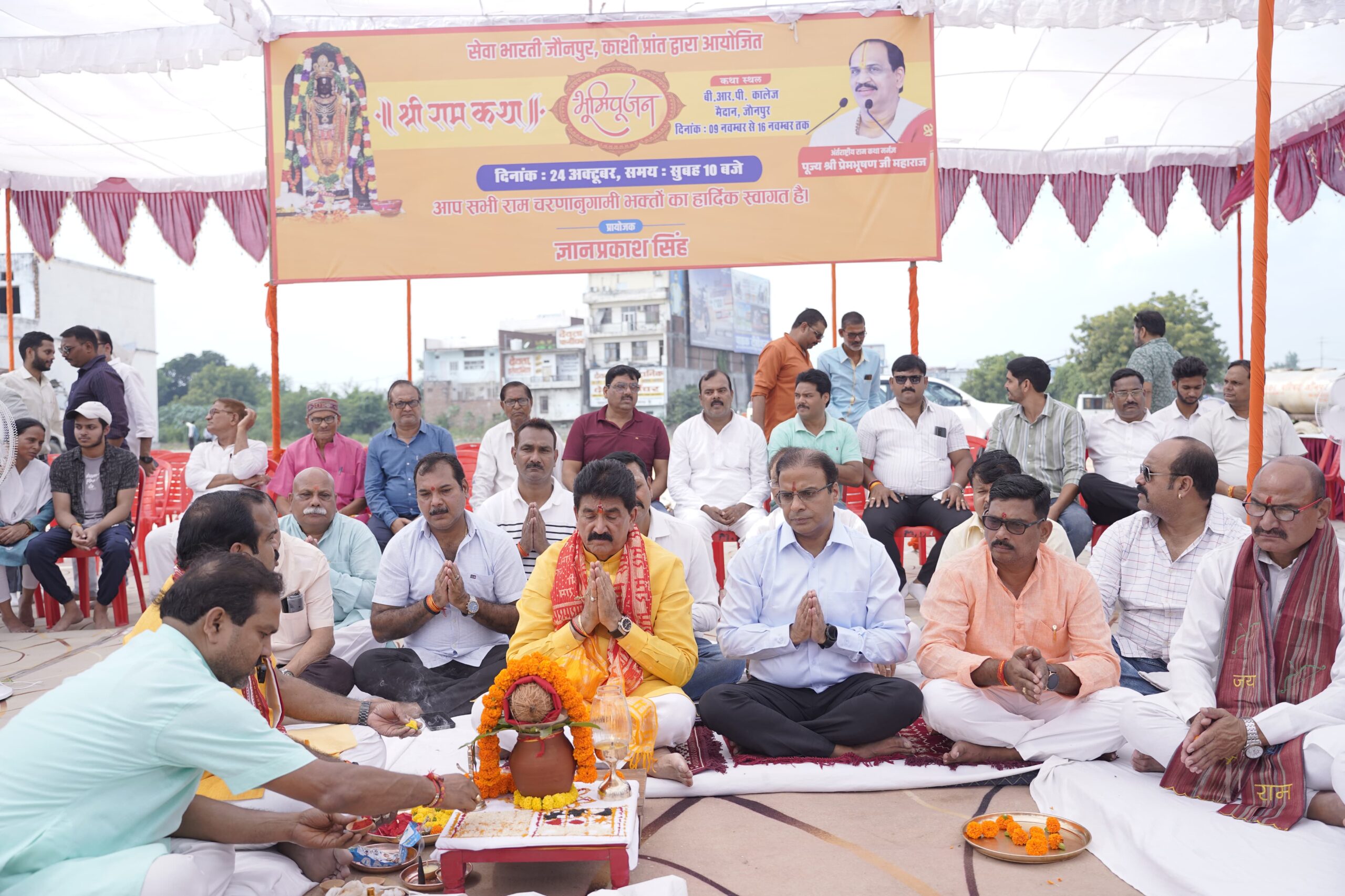 शहर के बीआरपी कालेज के मैदान में भव्य रामकथा हेतु हुआ भूमि पूजन