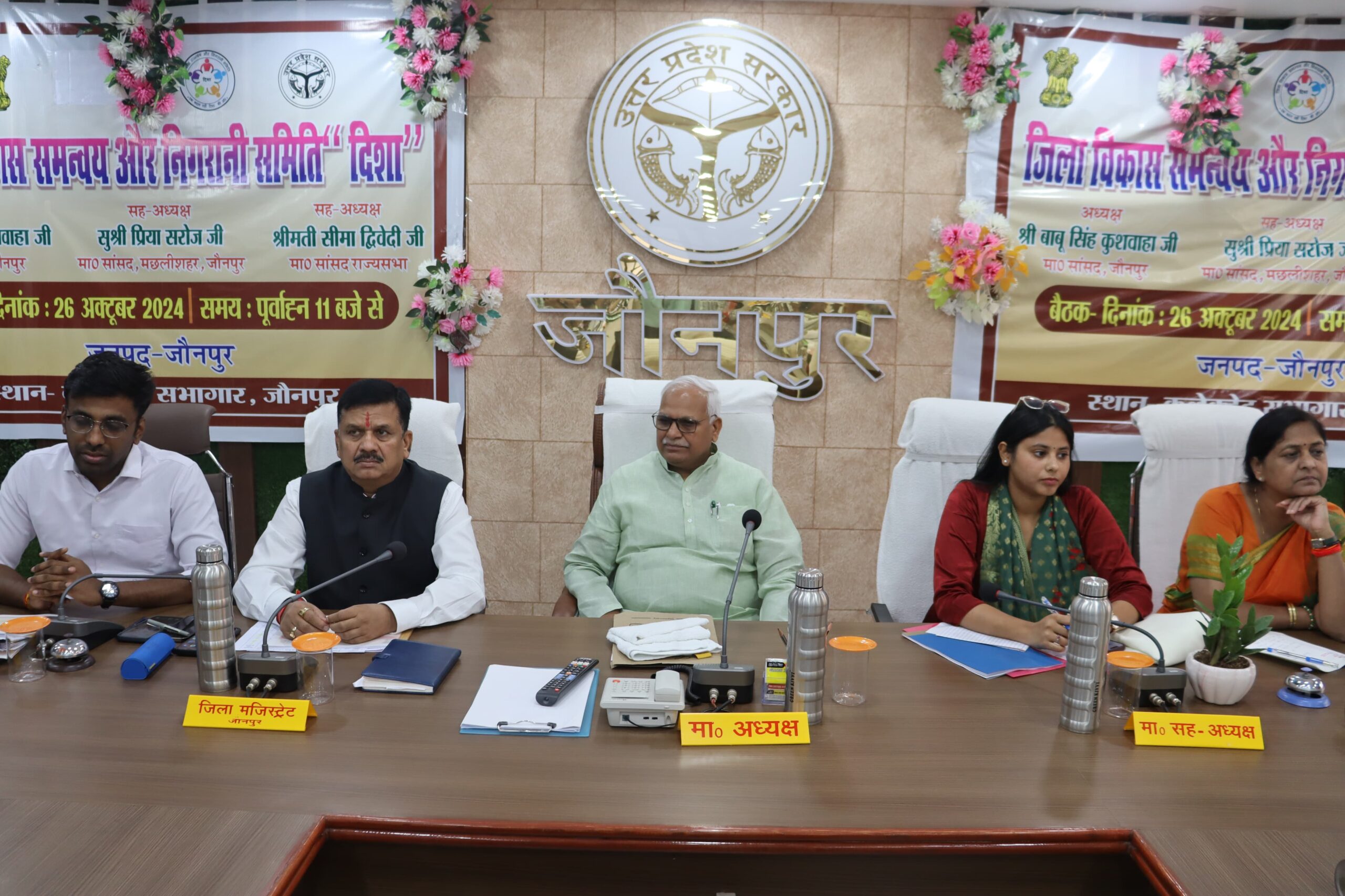 जौनपुर सांसद बाबूसिंह कुशवाहा की अध्यक्षता मे जिला स्तरीय समन्वय व निगरानी की बैठक हुई संपन्न