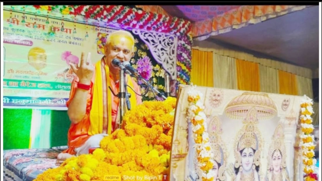 त्याग, संयम, धैर्य, ईश्वर प्रेम का नाम भरत: कथावाचक